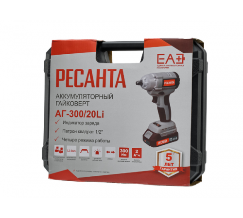 Гайковерт аккумуляторный Ресанта АГ-300/20 Li 75/24/3