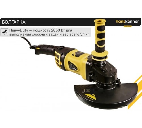 УШМ Hanskonner HAG28230B