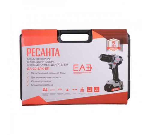 Дрель-шуруповерт аккумуляторная Ресанта ДА-20-2ЛК-БП 75/14/15