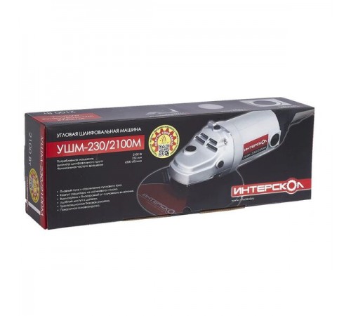 УШМ Интерскол УШМ-230/2100 М 60.1.2.00