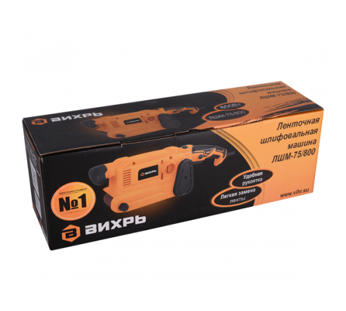 72/6/1 Шлифмашина ленточная Вихрь ЛШМ-75/800