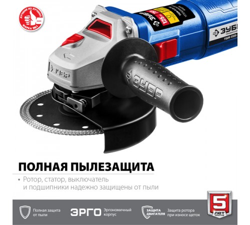 УШМ ЗУБР УШМ-П125-750 125мм, 750 Вт,серия Профессионал