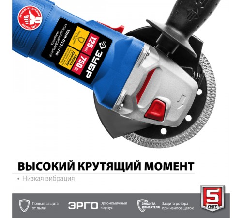 УШМ ЗУБР УШМ-П125-750 125мм, 750 Вт,серия Профессионал