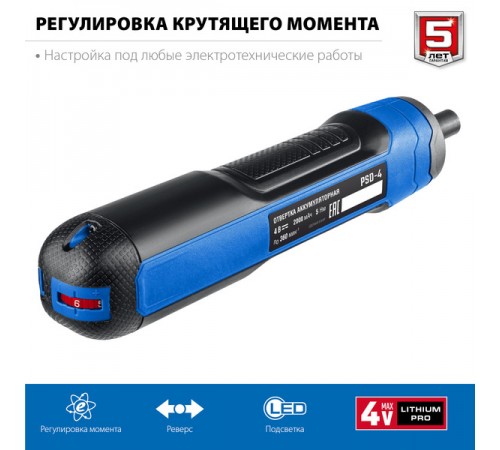 Отвертка аккумуляторная ЗУБР Профессионал ZUBR GO 4 Vmax, кейс, 33 биты  PSD-4S