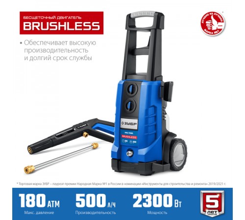 АВД-П180 Мойка высокого давления ЗУБР 180 Атм, 2300 Вт, П-165, Профессионал