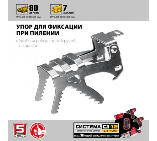 Пила сабельная СПЛ-125-22 ЗУБР