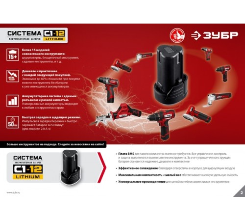 Пила сабельная СПЛ-125-22 ЗУБР