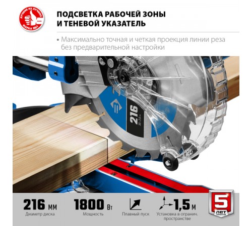 Пила торцовочная ЗУБР Профессионал ППТ-216-П