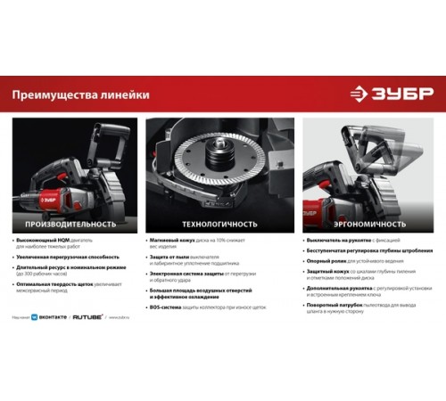 Штроборез ЗУБР ЗШ-30-1205 Т