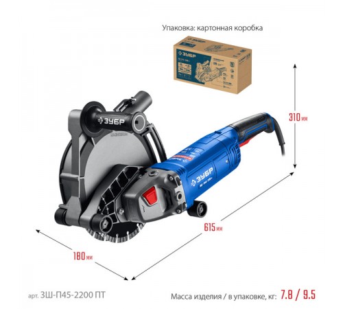 Штроборез ЗУБР Профессионал ЗШ-П45-2200 ПТ