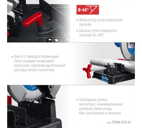 Пила монтажная(отрезная) с пильным диском ЗУБР 355 мм 2000Вт ПОМ-355-H