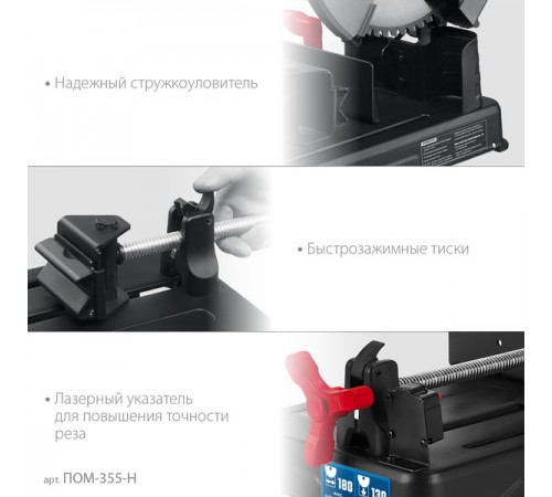 Пила монтажная(отрезная) с пильным диском ЗУБР 355 мм 2000Вт ПОМ-355-H