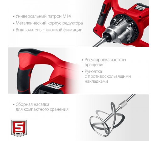 Миксер ЗУБР МР-1400-2