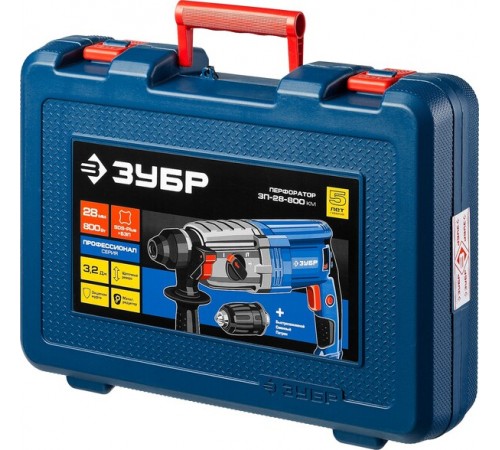 Перфоратор ЗУБР Профессионал SDS Plus+БЗП,  800Вт, 28мм (ЗП-28-800 КМ)