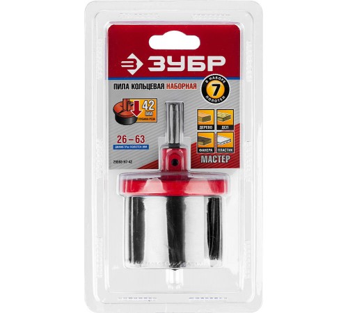 29593-Н7-42 Набор ЗУБР: Пила сегментная наборная по дереву 26-63/42мм, 7 пр.