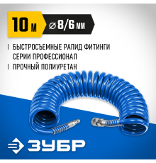 6473-10 Шланг спиральный воздушный ЗУБР Профессионал с фитингами рапид 10м,6*8мм, 15бар