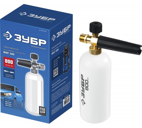 Пеногенератор ЗУБР для минимоек для пистолета МИГ-280 70401-280