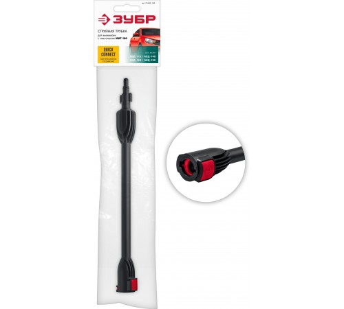 70406-180 Трубка струйная ЗУБР для пистолета МИГ-180