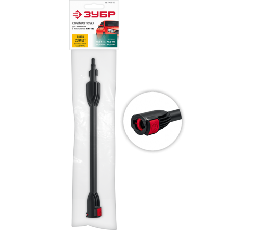 70406-180 Трубка струйная ЗУБР для пистолета МИГ-180