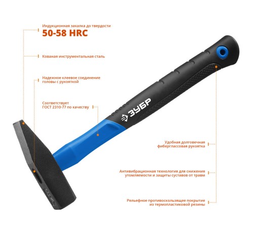 20020-05_z01 Молоток слесарный ЗУБР Фибергласс 500г