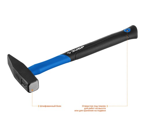 20020-05_z01 Молоток слесарный ЗУБР Фибергласс 500г