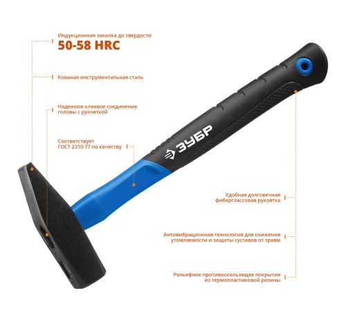 20020-06_z01 Молоток слесарный ЗУБР Фибергласс 600г