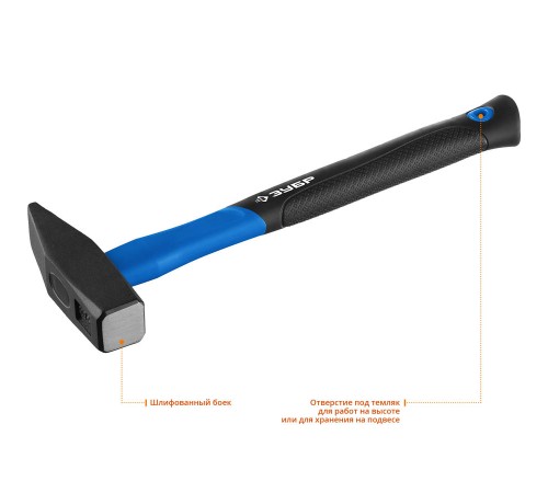 20020-08_z01 Молоток слесарный ЗУБР Фибергласс 800г