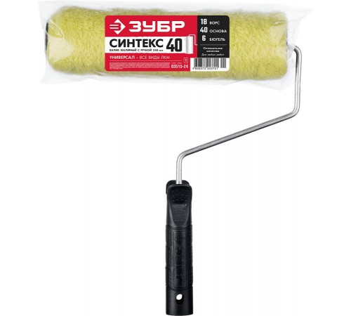 03515-24_z01 Валик малярный ЗУБР СИНТЕКС 40,240мм,ворс 18мм,ручка d=6mm,d=40мм