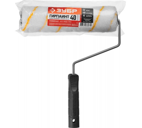 03516-24_z01 Валик малярный ЗУБР ГИРПАИНТ 40, 240мм, ворс 12мм, ручка 6мм