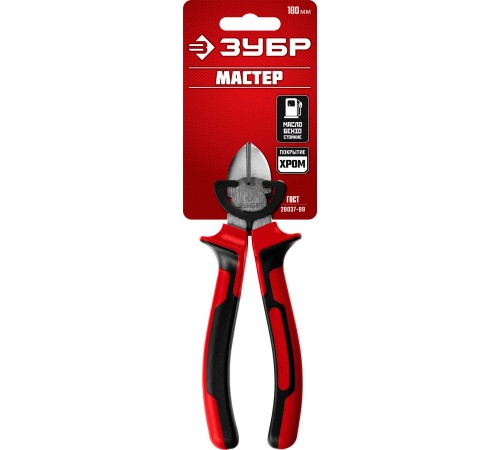 22024-5-18_z01 Бокорезы ЗУБР Мастер 180мм