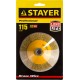 35133-115 Щетка коническая для УШМ STAYER PROFESSIONAL,  витая стальная проволока 0,3мм, 115ммхМ14