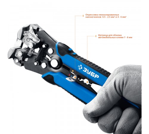 ЗУБР 0.05-8 мм², стриппер автоматический многофункциональный ТТ-7 22669_z01 Профессионал