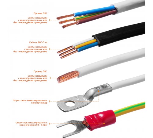 ЗУБР 0.05-8 мм², стриппер автоматический многофункциональный ТТ-7 22669_z01 Профессионал