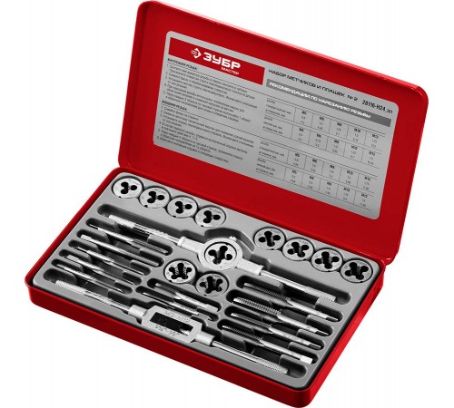 28116-H24_z01 Набор метчиков и плашек ЗУБР 24 предмета сталь 9ХС