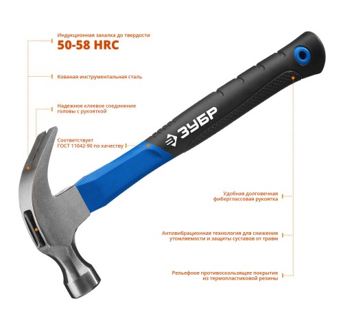 20235-450_z01 Столярный молоток-гвоздодер ЗУБР с фиберглассовой рукояткой,кованный,450г, Проф.
