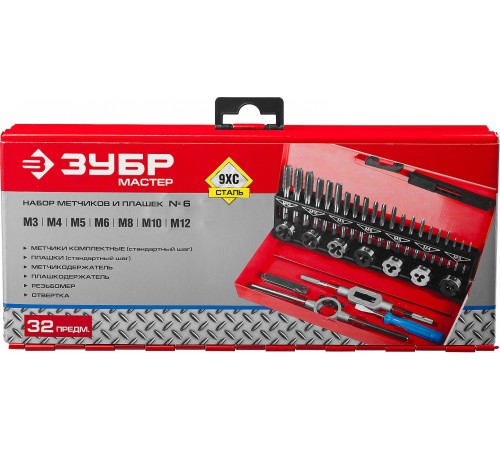 Набор метчиков и плашек ЗУБР 32 предмета сталь 9ХС 28129-H32_z01