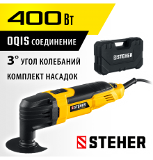 STEHER OIS, 400 Вт, реноватор, кейс, набор насадок (MFT-400 SK)