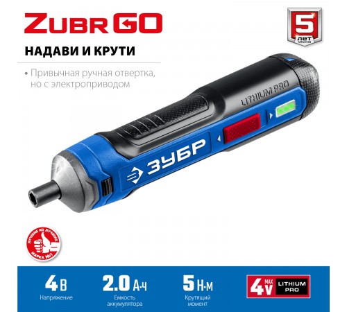 Отвертка аккумуляторная ЗУБР Профессионал ZUBR GO 4 Vmax, кейс, 33 биты  PSD-4S