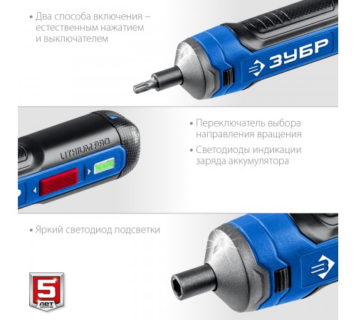Отвертка аккумуляторная ЗУБР Профессионал ZUBR GO 4 Vmax PSD-4