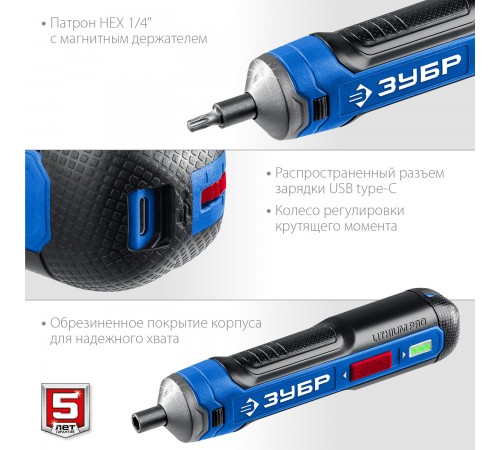 Отвертка аккумуляторная ЗУБР Профессионал ZUBR GO 4 Vmax PSD-4