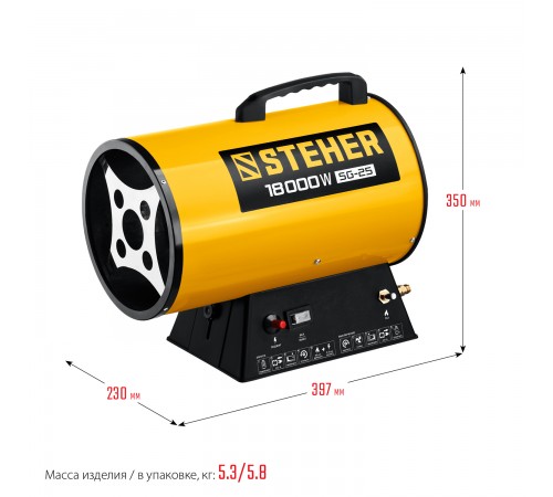 STEHER  18 кВт, газовая тепловая пушка (SG-25)