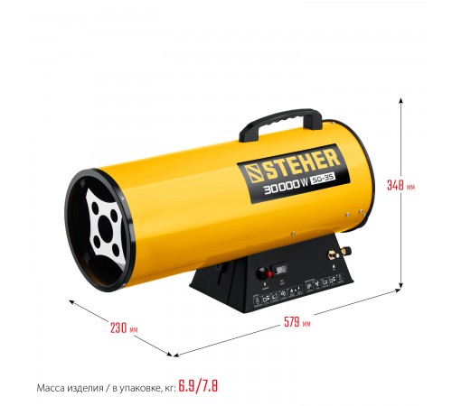 STEHER  30 кВт, газовая тепловая пушка (SG-35)
