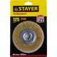 35122-125 Щетка дисковая для УШМ STAYER PROFESSIONAL 0,3мм 125мм*22мм