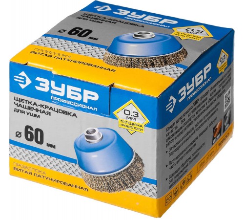 3526-060_z02 Щетка чашечная для УШМ ЗУБР ПРОФЕССИОНАЛ, витая стальная проволока 0,3мм, 60ммхМ14