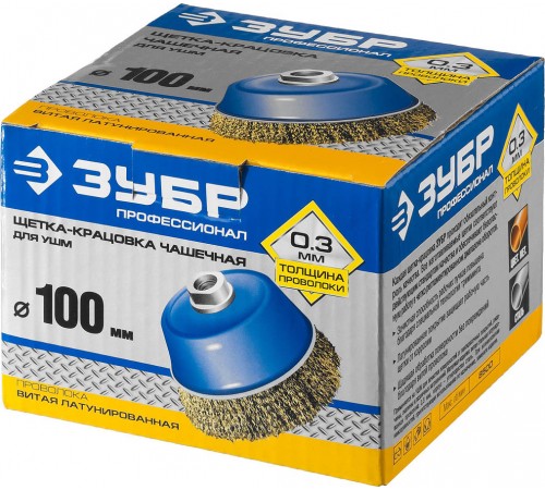 3526-100_z02 Щетка чашечная для УШМ ЗУБР ПРОФЕССИОНАЛ, витая стальная проволока 0,3мм, 100ммхМ14