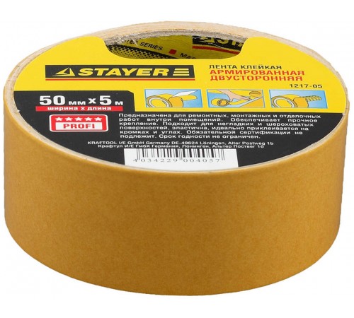 1217-05 Лента клейкая STAYER PROFI двусторонняя на тканевой основе, 50мм х 5м