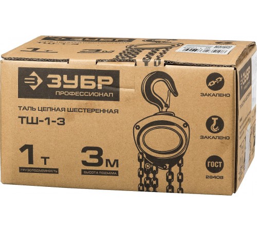 43081-1_z01 Таль цепная ЗУБР Профессионал ТШ-1-3 шестеренная 1т/3м