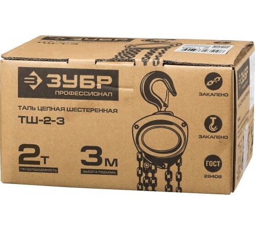 43081-2_z01 Таль цепная ЗУБР Профессионал ТШ-2-3 шестеренная 2т/3м
