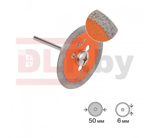 Алмазный диск DLT для гравера, 50мм 3495