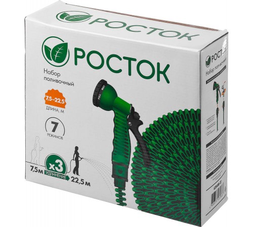 Пистолет поливочный РОСТОК Р-22, 7,5-22,5м, коннекторы, удлиняющийся шланг 428498-22